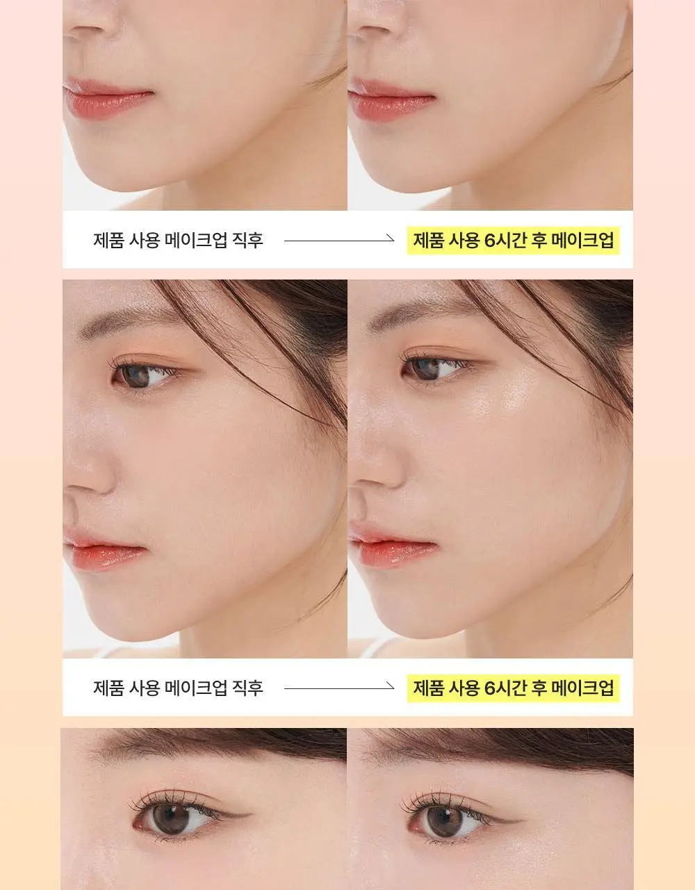 [톤결맞춤커버/화잘먹선베이스] 셀퓨전씨 톤업 선 베이스 SPF50+/PA++++ 40ml (4 colors) 상세페이지 42